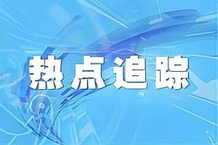 状态正佳！福登过去3场英超送出10次关键传球，比传丢次数还多